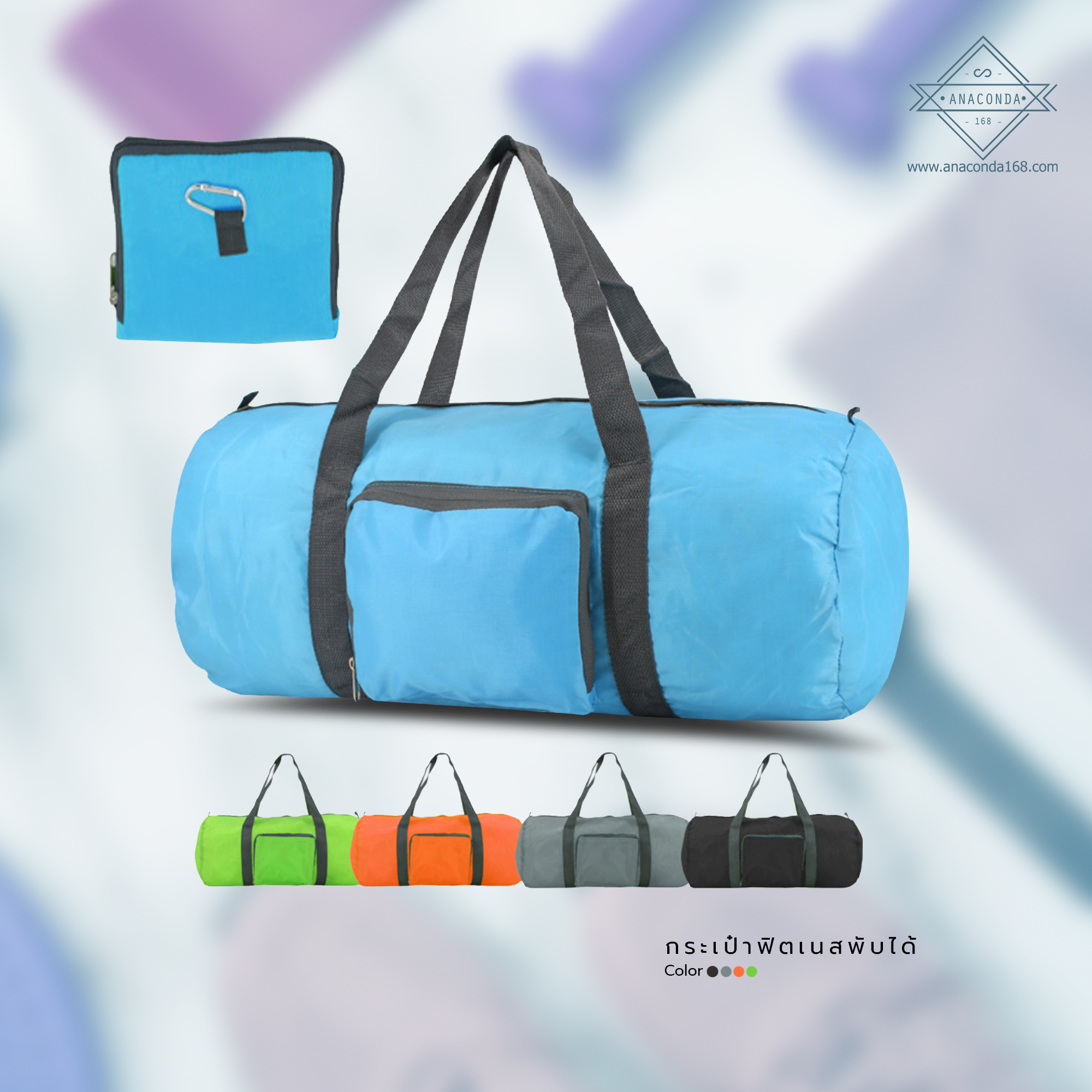 กระเป๋าจัดระเบียบพกพา พับเก็บได้