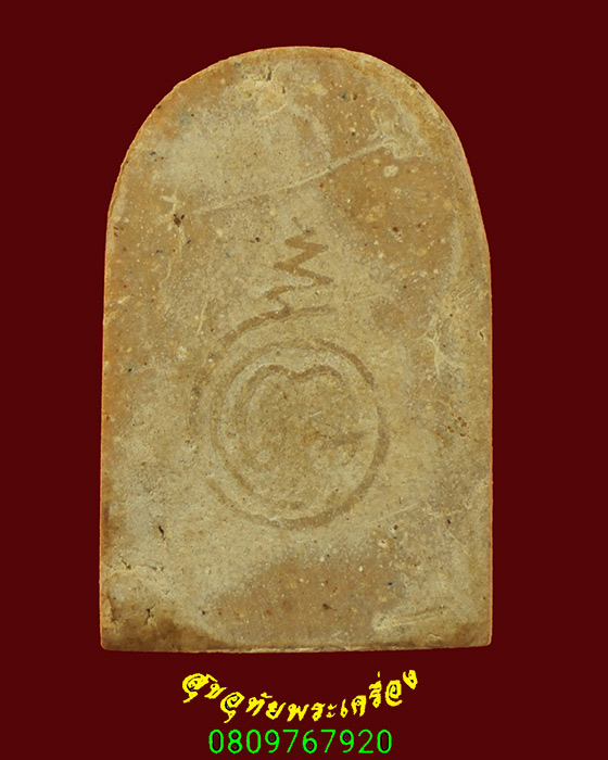 269.พระซุ้มเถาวัลย์เลื้อย หลังยันต์ เนื้อผงน้ำมัน วัดชนะสงคราม กรุงเทพฯ ปี2491 เนื้อจัดเข้มขลังครับ