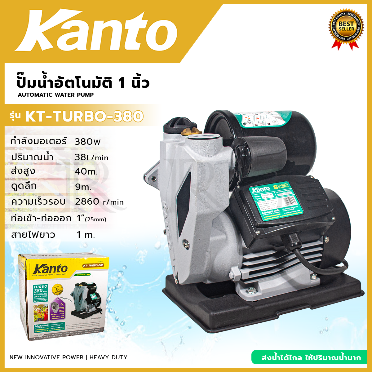 KANTO ปั้มน้ำออโต้ 380W TURBO ปั้มออโต้ ขนาด 1 นิ้ว รุ่น KT-TURBO380