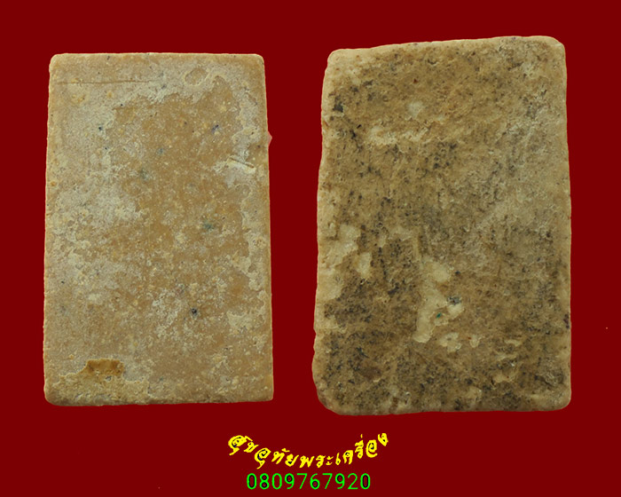 493.พระสมเด็จพิมพ์คะแนน เนื้อผงน้ำมัน เนื้อจัดเก่า 1ชุด2องค์ครับ