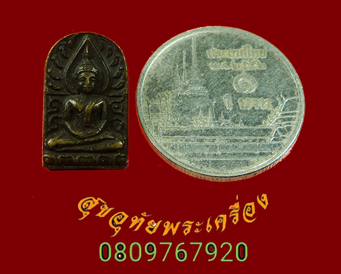 695.เหรียญซุ้มกอ นิตยสารพระเครื่องลานโพธิ์ ปี2529 อธิฐานจิตโดยยอดพระเกจิ น่าบูชาครับ***1