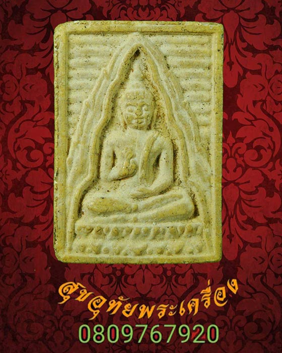 841.พระผงพิมพ์ประทานพร หลังเรียบ (ผงของขวัญ) เก่าเนื้อจัดจ้าน เข้มขลังคลาสสิกครับ***2