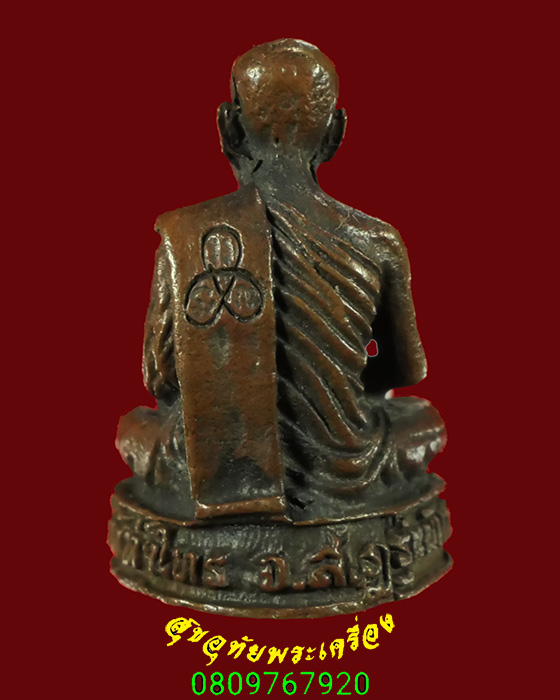 449.รูปหล่ออุดกริ่ง หลวงพ่อชม วัดท่าไทร จ.สุราษฏร์ธานี รุ่นพิเศษ สวยสมบุรณ์น่าบูชาครับ