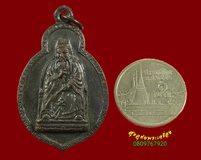 300.เหรียญฮั้วท้อเซียงซือเซียน(หมอฮูโต๋ว) วัดมังกรกมลาวาส ปี2515 สวยสมบูรณ์น่าบูชาครับ***1