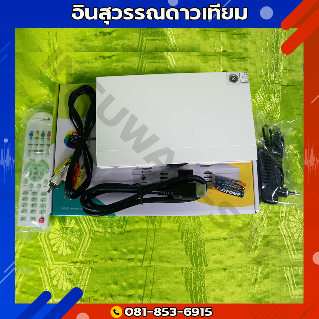 กล่องรับสัญญาณจานดาวเทียม GMMZ HD Smile Full HD