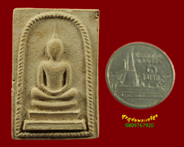 681.พระสมเด็จซุ้มเกลียวเชือก หลวงปู่จันทร์ วัดศรีเทพ จ.นครพนม ผสมผงโสฬสมหาพรหมท่าดอกแก้วครับ***2