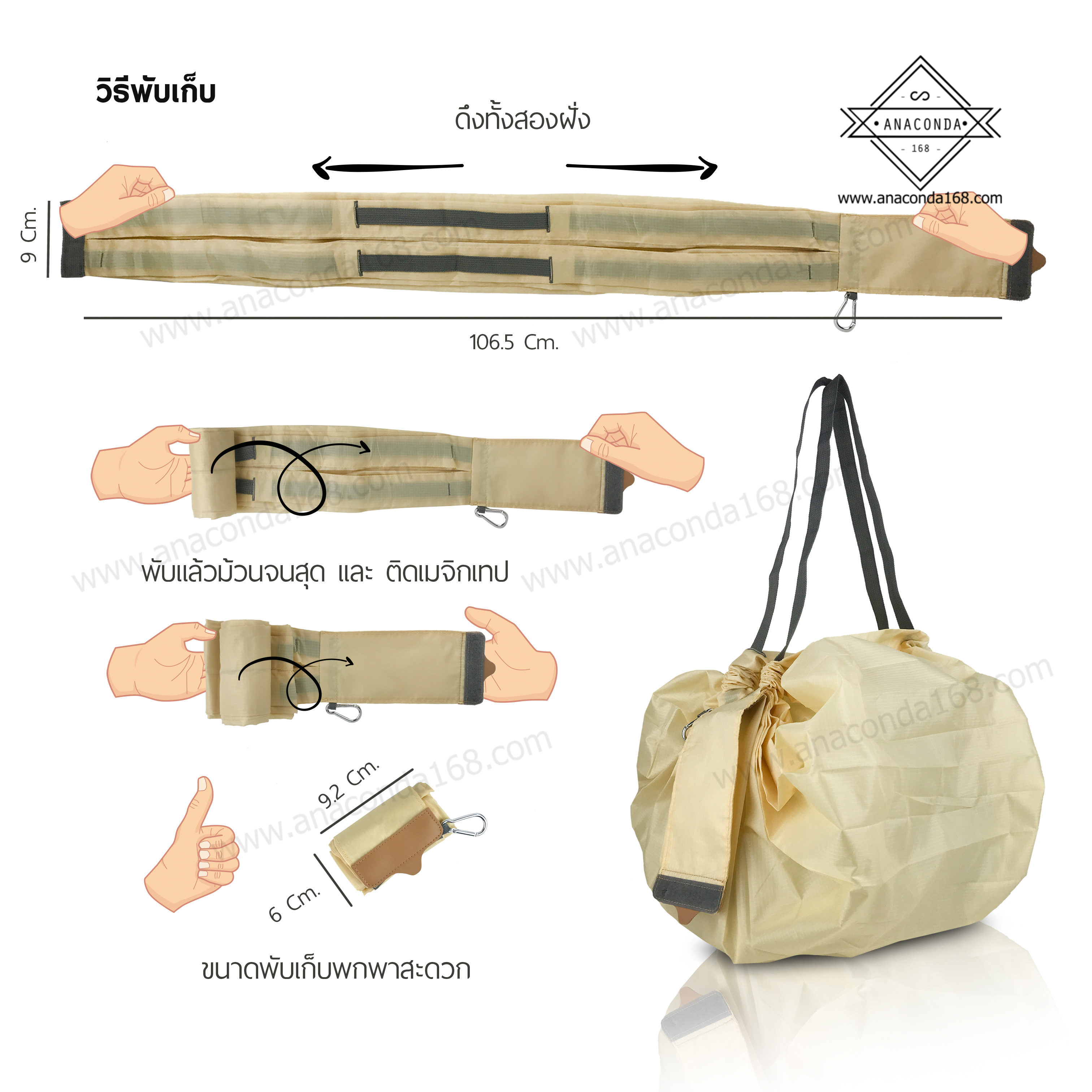 ถุง Shopping Bag พกพาแบบม้วน Ver.2