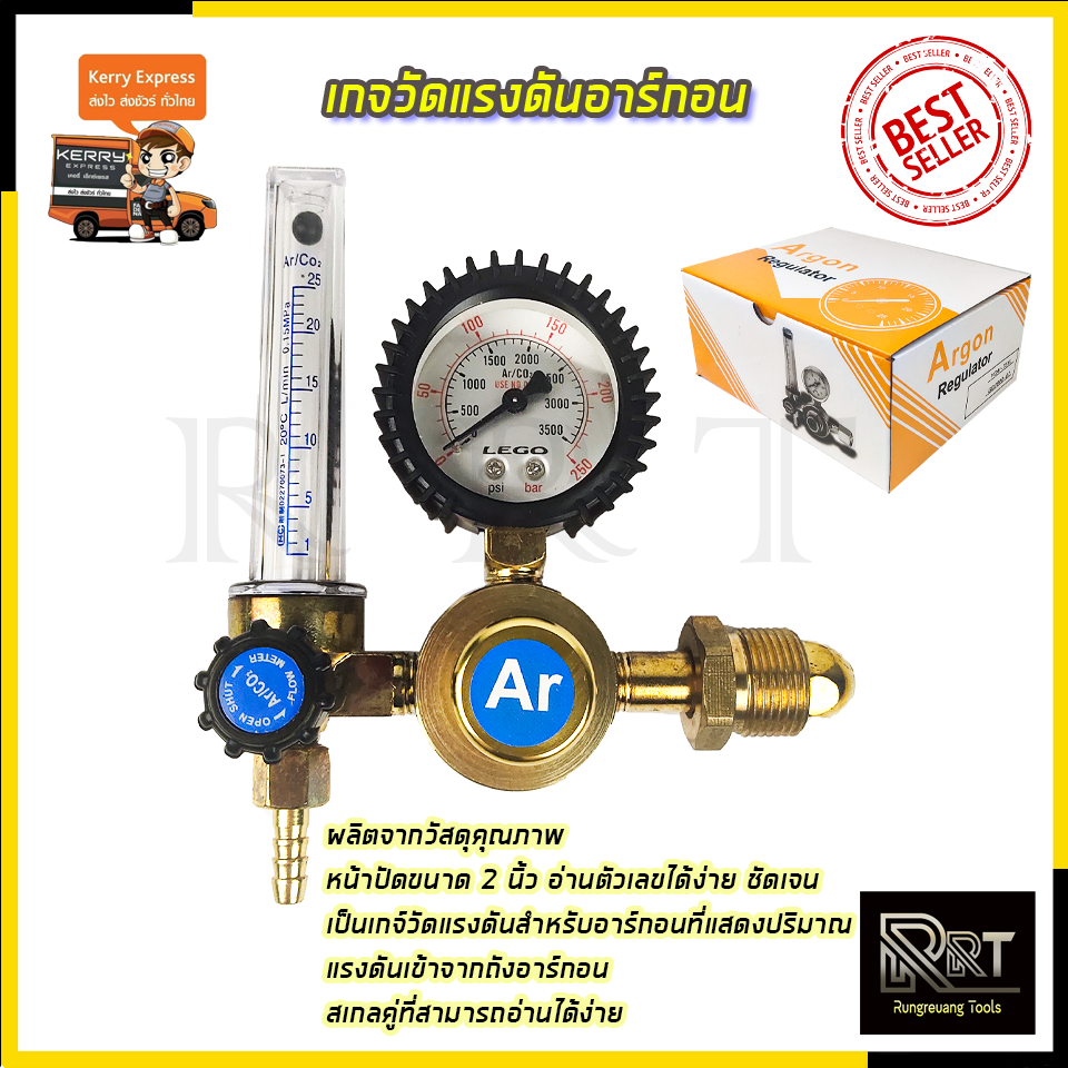 เกจวัดแรงดันอาร์กอน