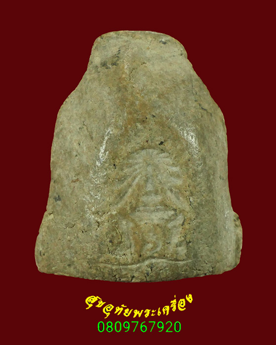 455.พระปิดตาลอยองค์ หลวงปู่เทียม วัดกษัตราธิราช รุ่น2 ปี19 พบเจอน้อยหายาก น่าบูชาครับ