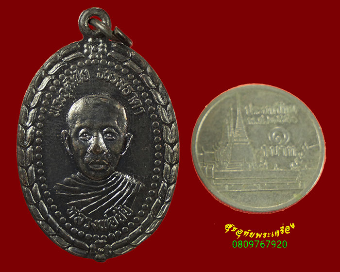 553.เหรียญหลวงพ่อวุฒิชัย ที่ระลึก 50 ปี คืนสู่เหย้าชาววุฒิชัย วัดดอนกลาง จ.ปัตตานี ปี2536 สวยมีกล่อง