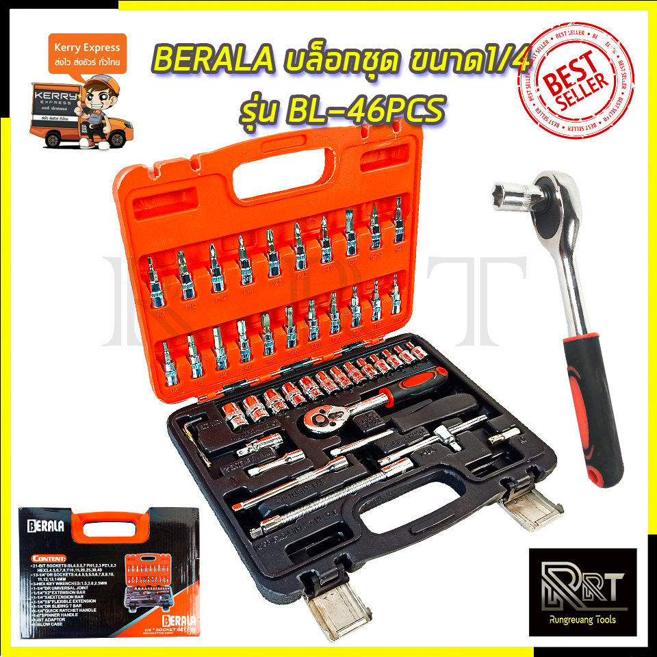 BERALA บล็อกชุด ขนาด1/4 รุ่น BL-46PCS