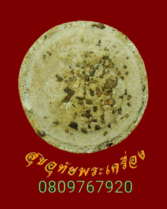 821.พระผงจันทร์ลอย หลังขวัญถุง หลวงปู่บุดดา วัดกลางชูศรี จ.สิงห์บุรี หลังโรยมวลสาร น่าบูชาครับ