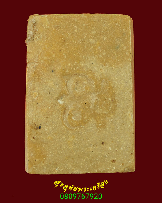 62.พระสมเด็จหูบายศรี หลังยันต์ใบพัด หลวงปู่ธูป วัดแคนางเลิ้ง ปี2504 สภาพคลาสสิกครับ