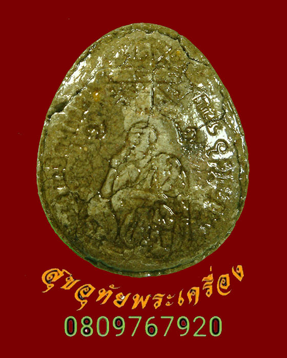 156.พระปิดตา ฝังตะกรุดทองคำ รุ่นแช่น้ำมนต์ ปี37 หลวงพ่อคูณ วัดบ้านไร่ พร้อมกล่องเดิม ครับ