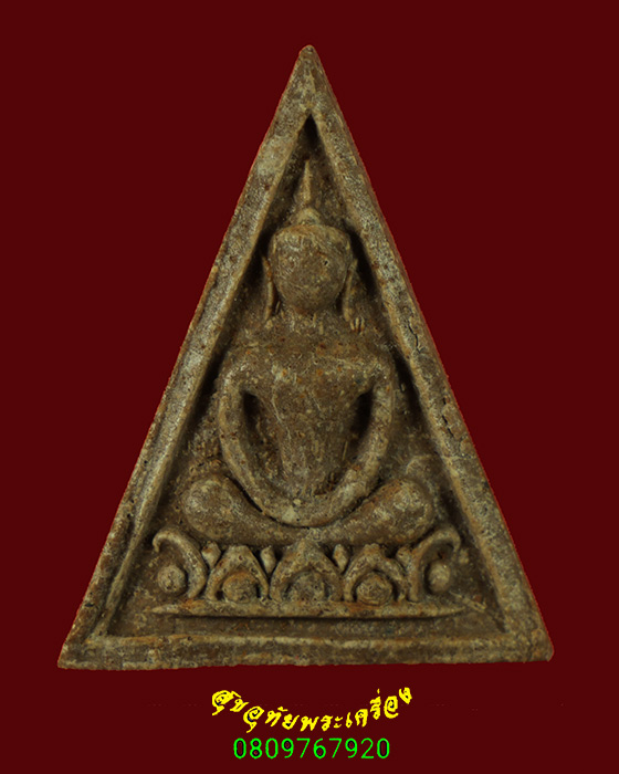 869.พระสมเด็จแสน หลังใบโพธิ์ สังฆราชป๋า วัดโพธิ์ รุ่นแรก ปี2512 เนื้อจัดเข้มขลัง สวยสมบูรณ์กล่องเดิม