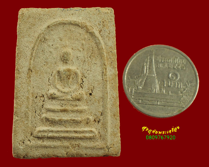 910.สมเด็จปรกโพธิ์ หลวงพ่อทองอินทร์ วัดสระสี่มุม จ.นครปฐม เนื้อจัดเข้มขลังครับ