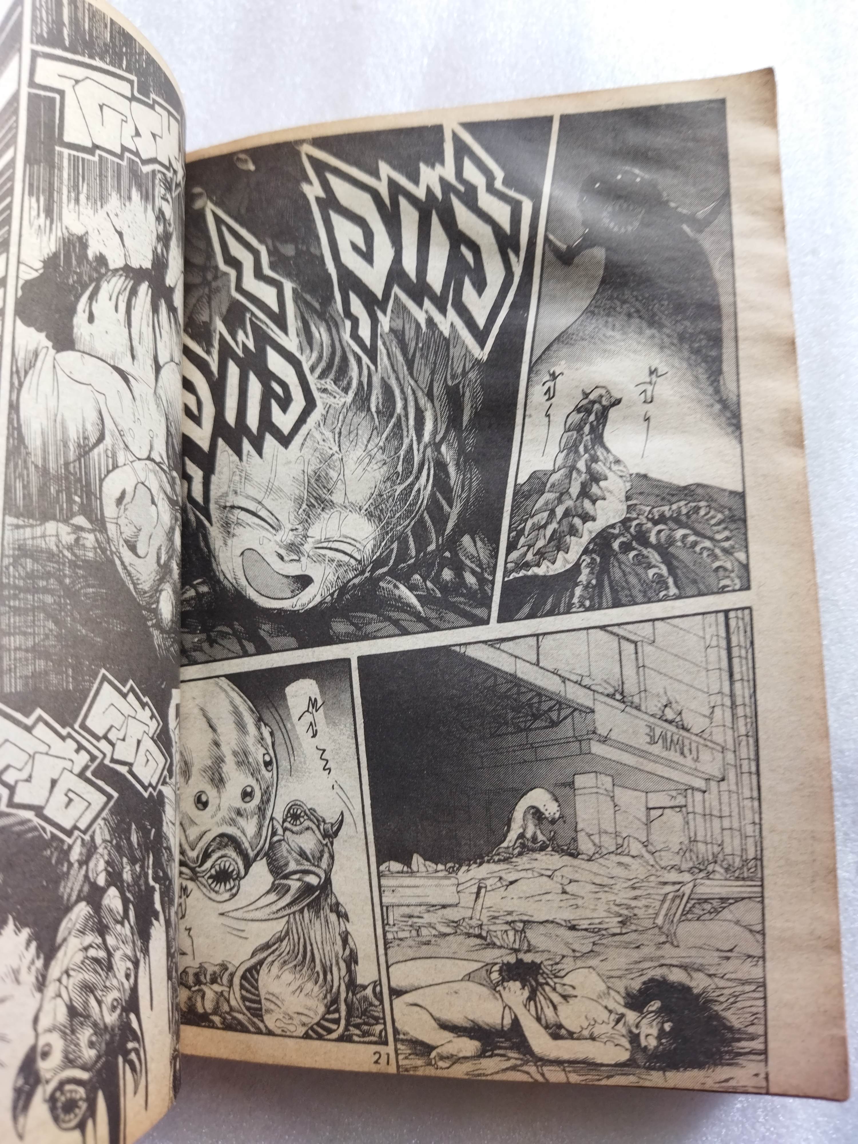 อสูรสยบฟ้า