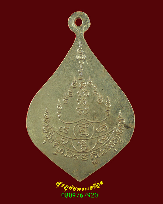 803.เหรียญหลวงพ่อเชิด วัดต้นสน ฉะเชิงเทรา เนื้ออัลปาร์ก้า สวยสมบูรณ์น่าบูชาครับ