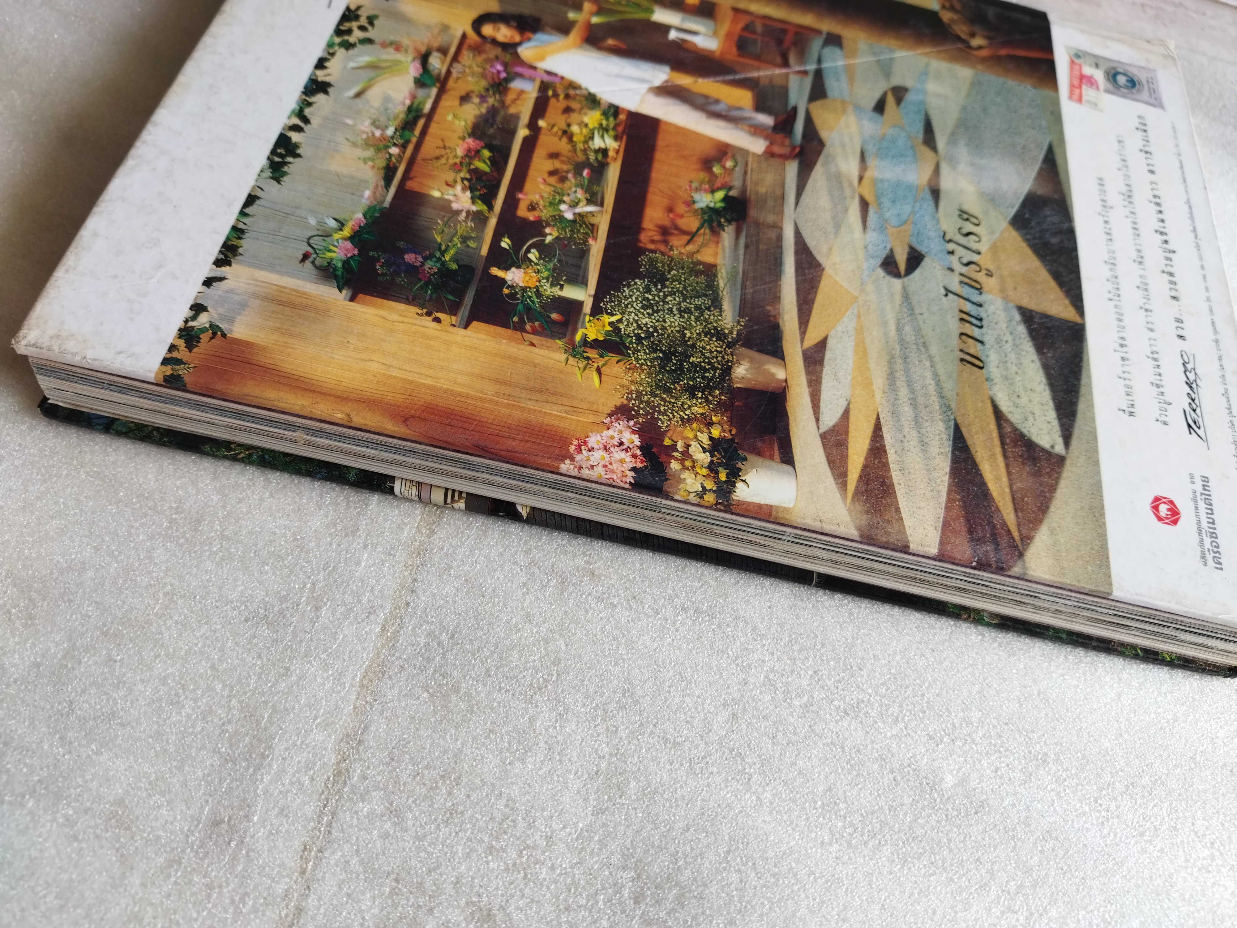 บ้านในฝัน ฉบับพิเศษ บ้านสมบูรณ์แบบ