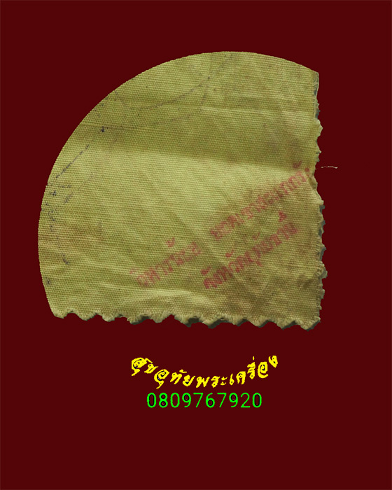 970.ผ้ายันต์ วัดสังกัสรัตนคีรี จ.อุทัยธานี ปี2511 แจกทหารสงครามเวียดนาม มีจารเข้มขลังน่าบูชาครับ