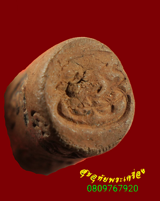 565.ตะกรุด เนื้อดินปั๊มยันต์ หลวงพ่อโกศล วัดทับคล้อ(สวนพระโพธิ์สัตว์) จ.พิจิตร น่าบูชาครับ