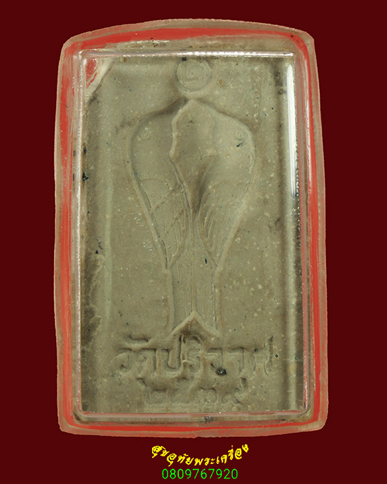 97.สมเด็จตัวหนอน หลวงพ่อสมชาย วัดปริวาส ปี2539 มีเลี่ยมน่าบูชาครับ