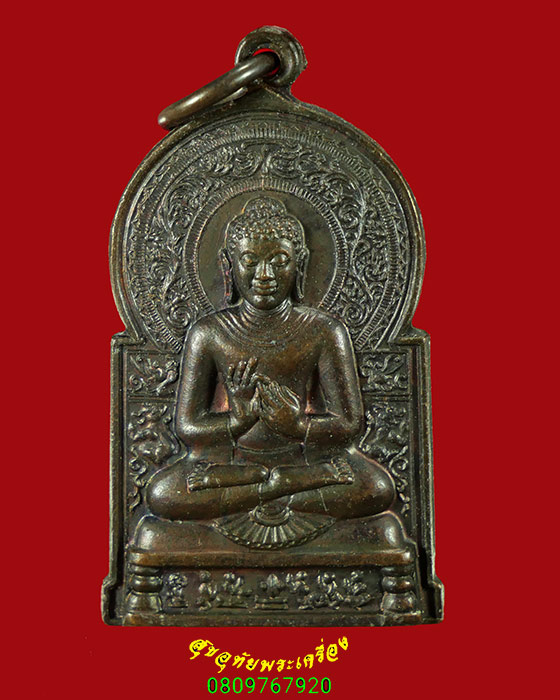 266. เหรียญพระประธานปางปฐมเทศนา อนาคาริก - ศูนย์เยาวชนปฏิบัติธรรม จ.เชียงราย ปี 29 สวยกริ๊บครับ