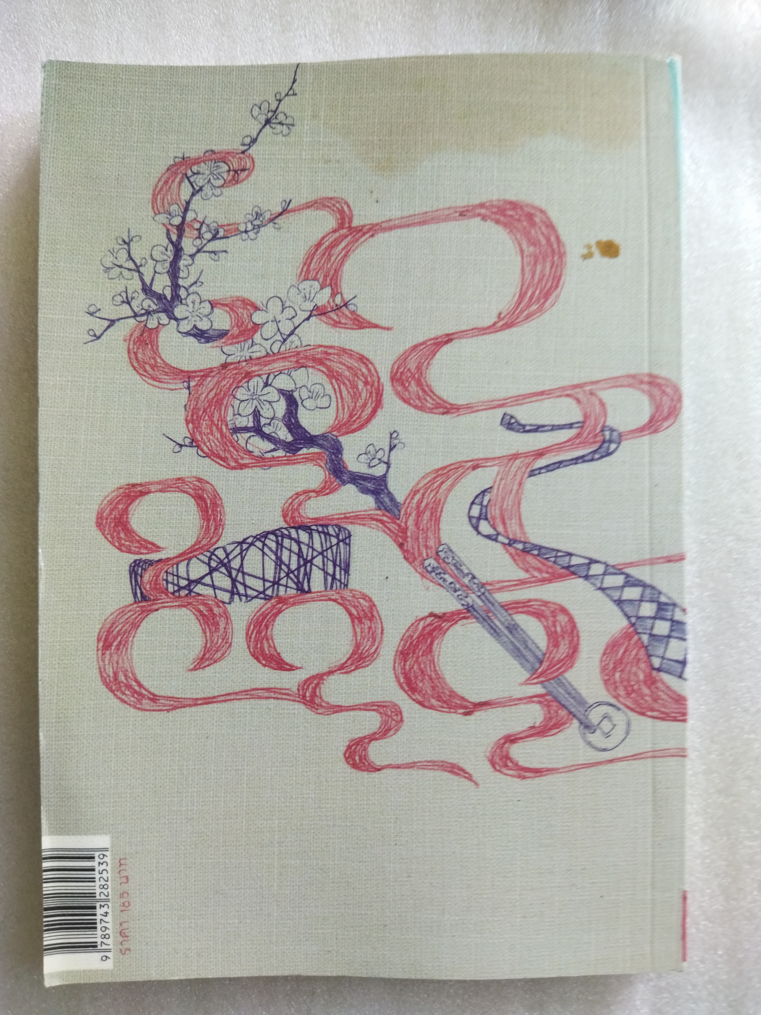 นักข่าวผู้ไม่ได้รับเชิญในปักกิ่ง ยุคเงินคือพระเจ้า