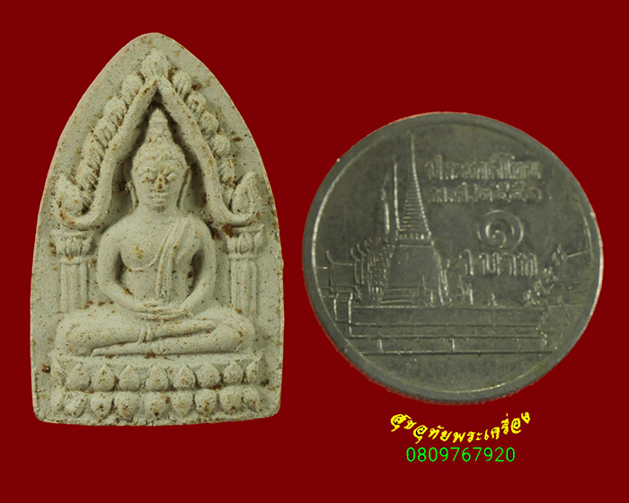 884.พระสรงน้ำ หลังยันต์ใบพัด เนื้อผงผสมเกศา หลวงปู่ม่น วัดเนินตามาก จ.ชลบุรี ปี2528 สวยสมบูรณ์***2