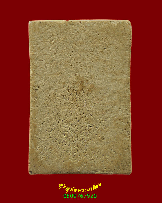 681.พระสมเด็จซุ้มเกลียวเชือก หลวงปู่จันทร์ วัดศรีเทพ จ.นครพนม ผสมผงโสฬสมหาพรหมท่าดอกแก้วครับ***2