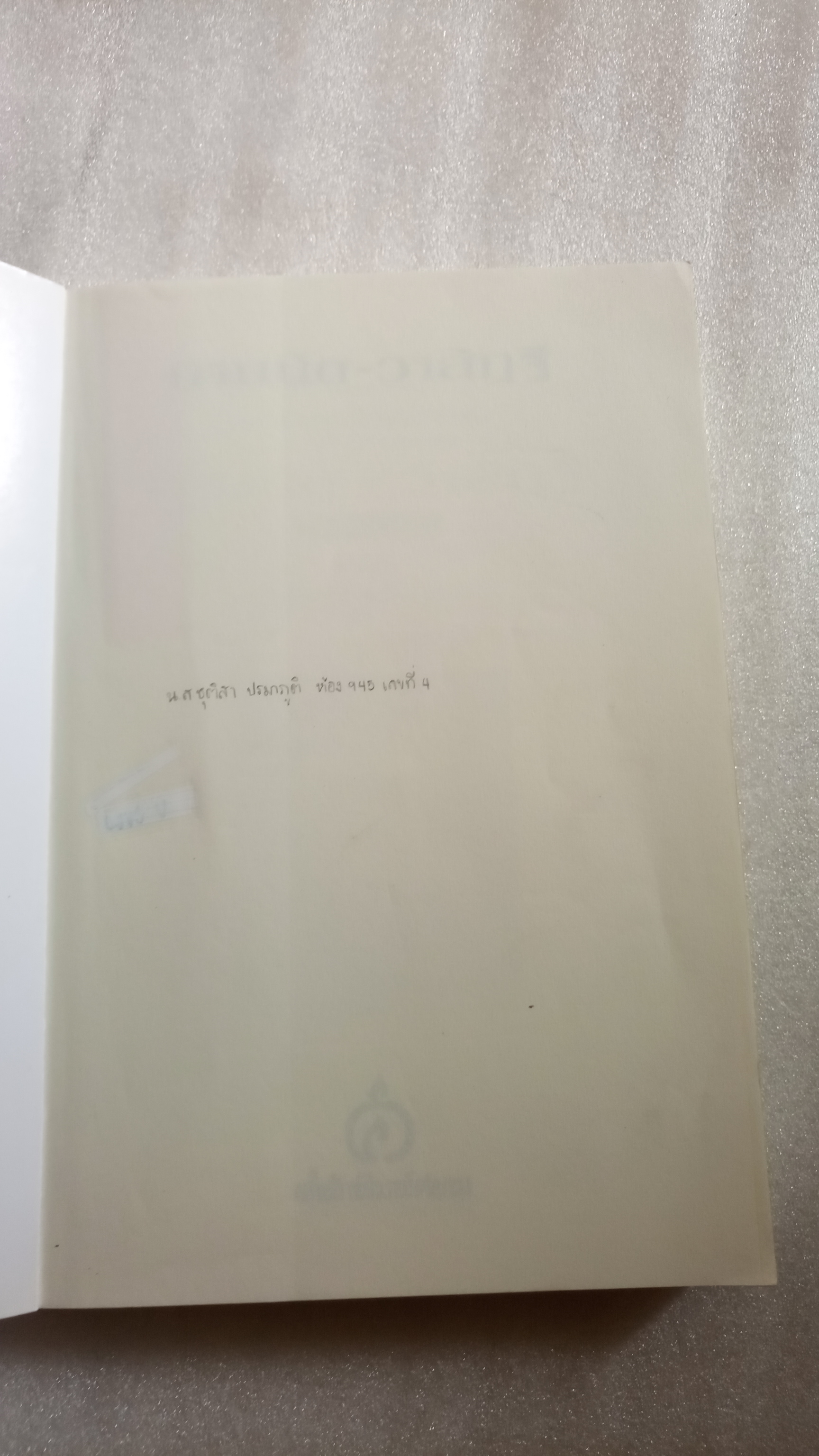 กามนิต-วาสิฏฐี ฉบับสมบูรณ์