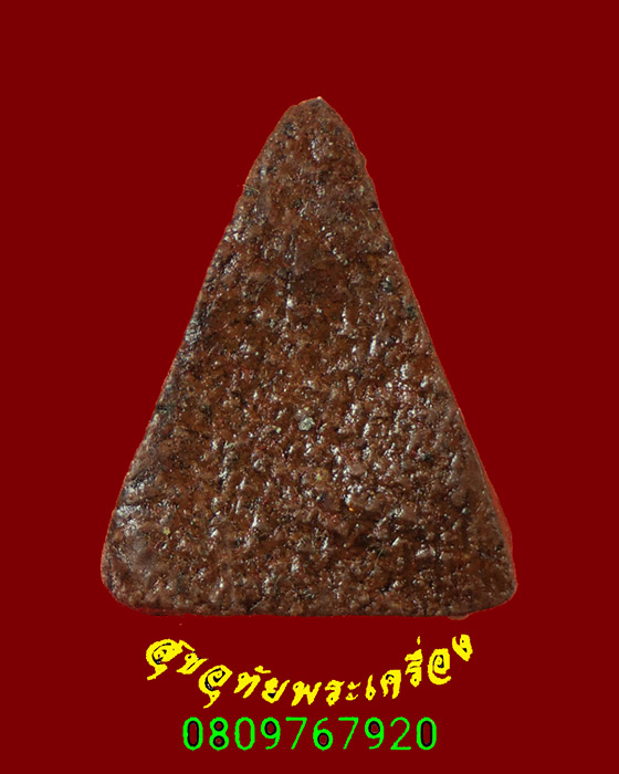 524.พระนางพญาเนื้อผงว่านฝังพลอย หลังตระแกรง เนื้อหาจัดจ้าน เข้มขลังน่าบูชาครับ***2