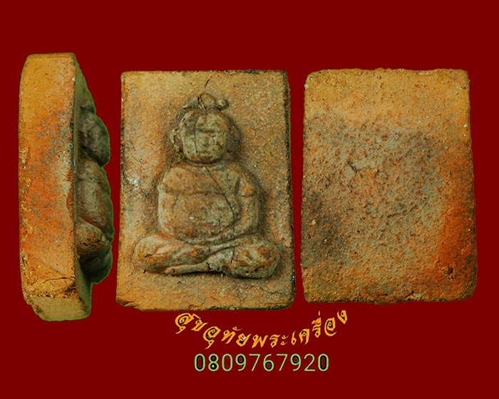 809.กุมารทอง เนื้อดินพิมพ์สี่เหลี่ยม เนื้อจัดแห้งเก่า คลาสสิกครับ