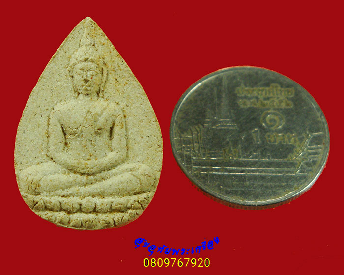 947.พระผงกลีบบัวพระพุทธิธรรมธาดา วัดสุวรรณวิชัย จ.พัทลุง ปี2506 สมบูรณ์เดิมๆครับ