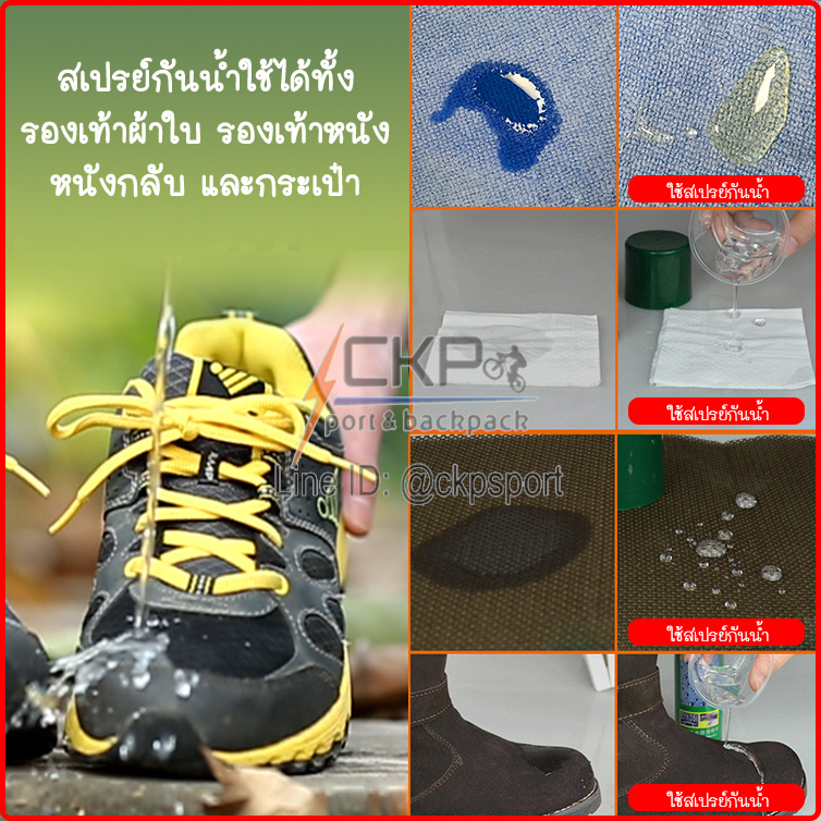 สเปรย์กันน้ำ MAGIC อเนกประสงค์ กันน้ำระดับนาโน ใช้ สเปรย์เคลือบรองเท้า หรือเสื้อผ้าที่ต้องการให้กันน้ำได้