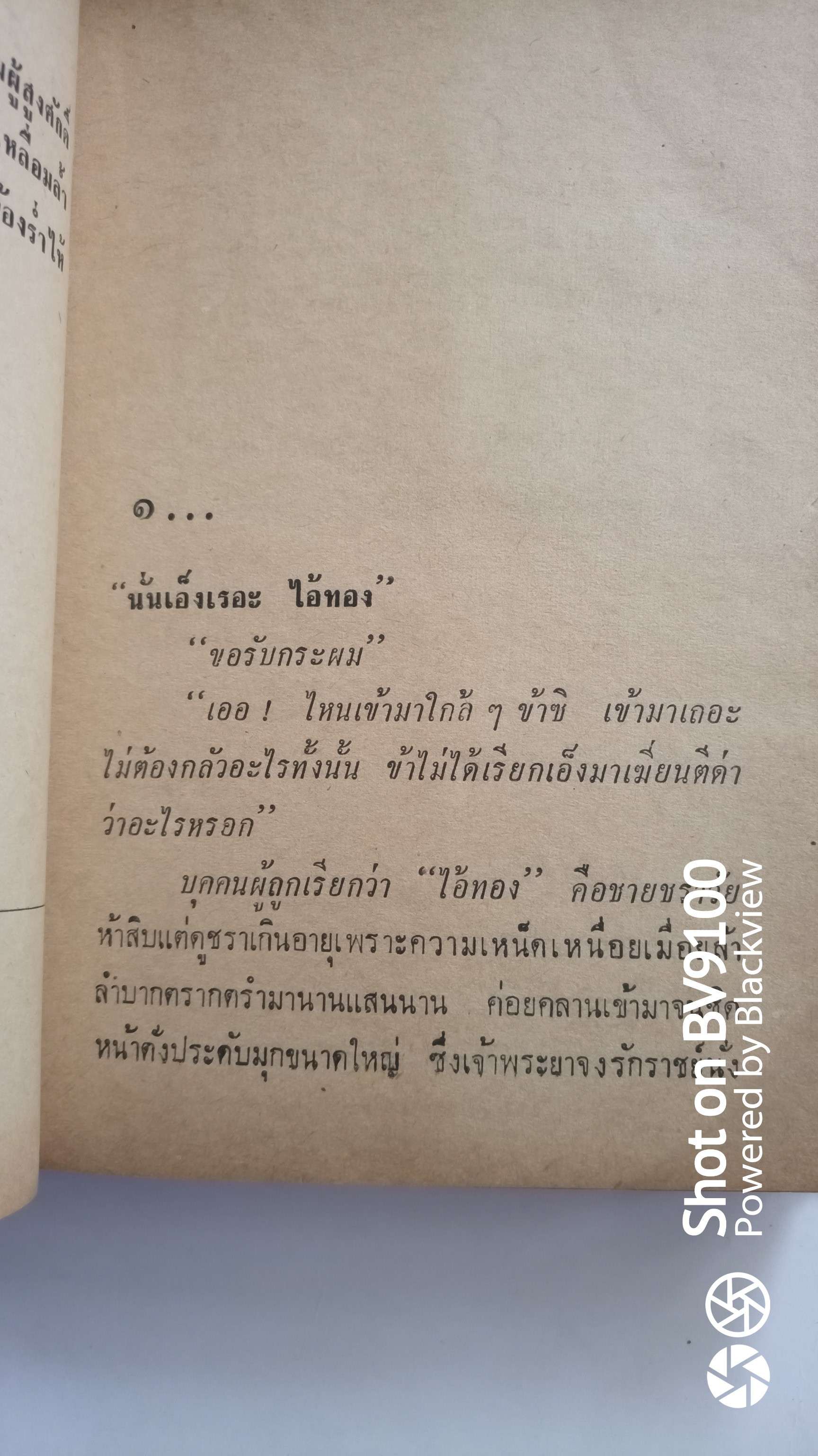 สร้อยมยุรา