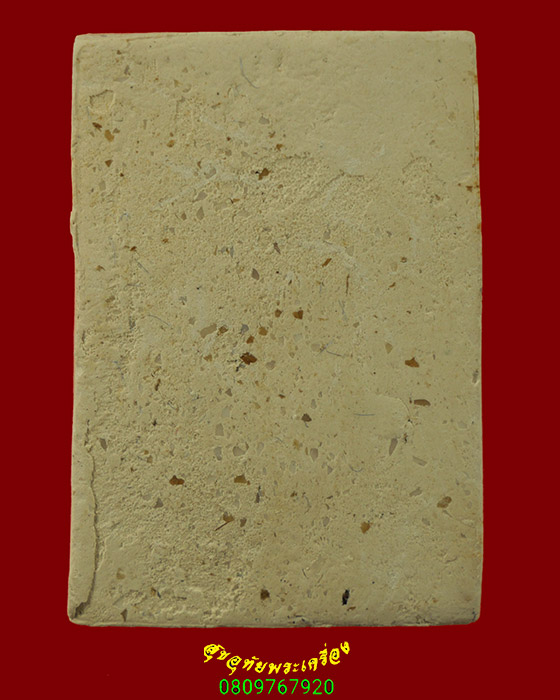 584. สมเด็จรุ่น1 สุจิณโณสร้าง หลวงปู่ตี๋ วัดบางคณฑีใน จ.สมุทรสงคราม เนื้อผงผสมเกศา สวยกริ๊บกล่องเดิม