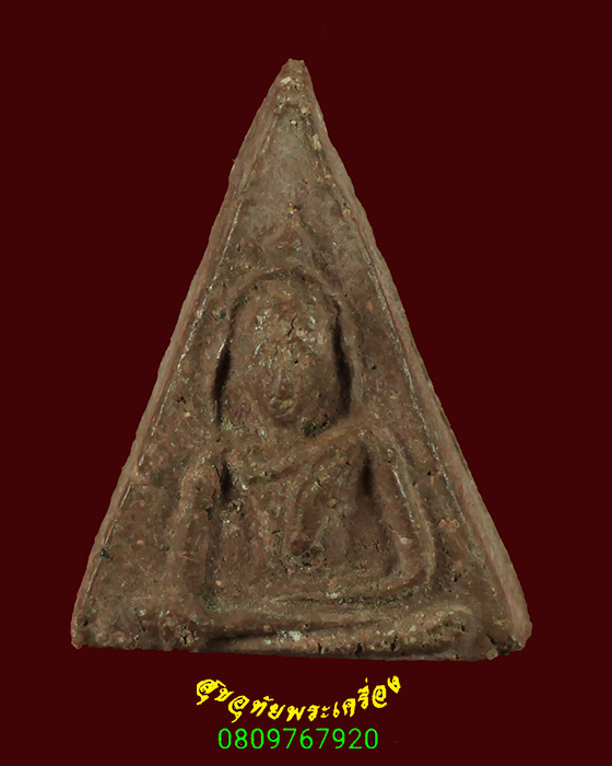 510.พระนางพญา หลวงพ่อบุญธรรม วัดพระปฐมเจดีย์ จ.นครปฐม เนื้อจัดพบเจอน้อยน่าบูชาครับ