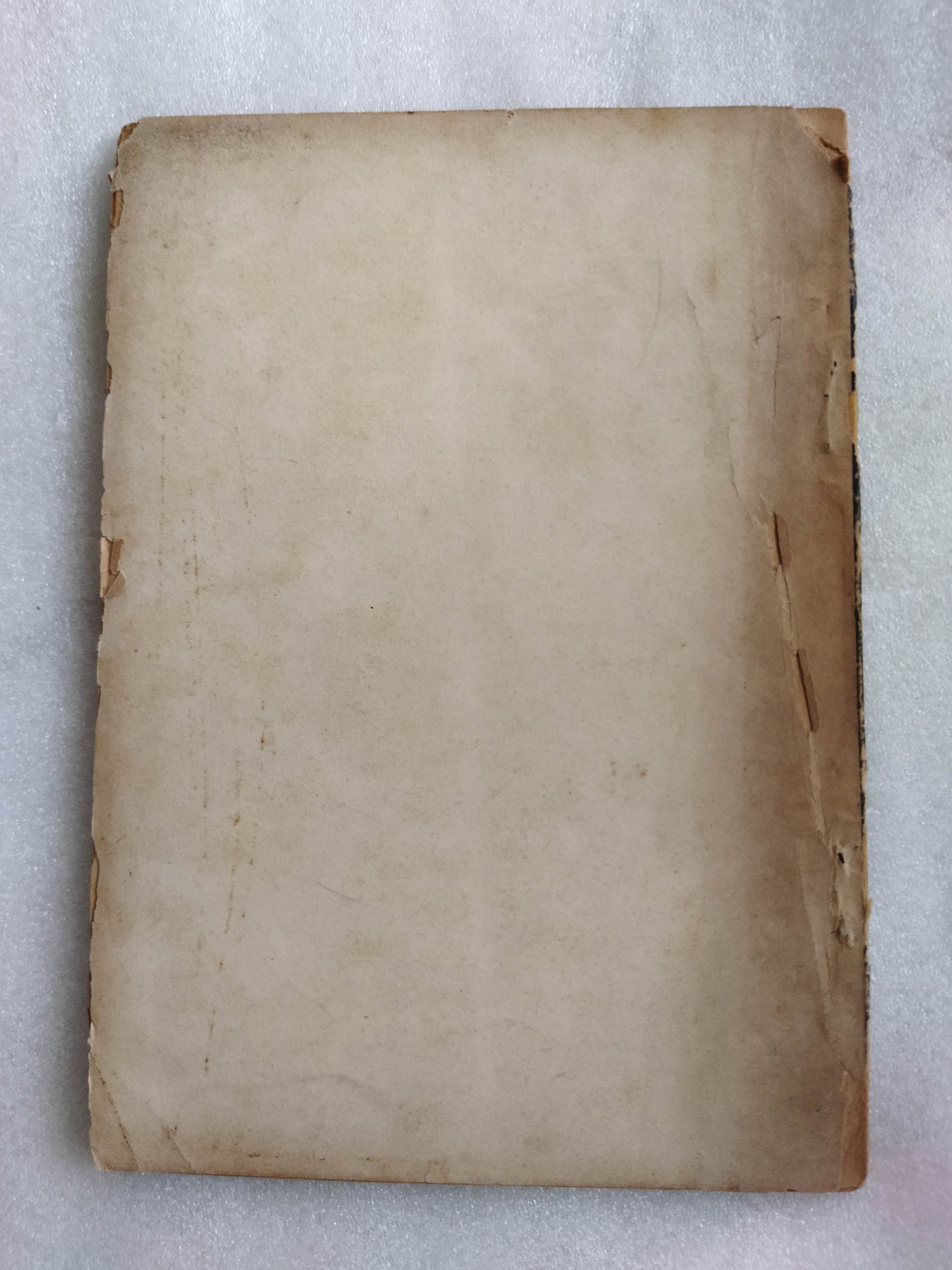 พระพุทธศาสนากับลัทธิคอมมิวนิสม์