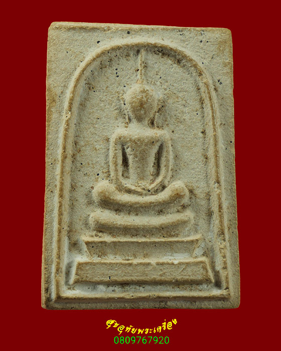 567.พระสมเด็จ หลังรูปถ่ายพระเกจิ เนื้อจัดเก่ามีอายุ เข้มขลังคลาสสิก น่าบูชาครับ