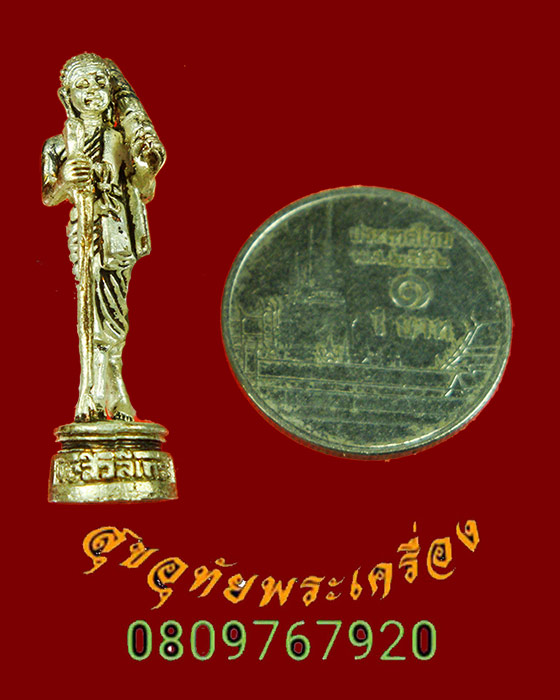 767. รูปหล่อพระสิวลี มหาลาภ วัดท่อใหญ่ เนื้อเงิน ปี 2539 สวยกริ๊บกล่องเดิมครับ