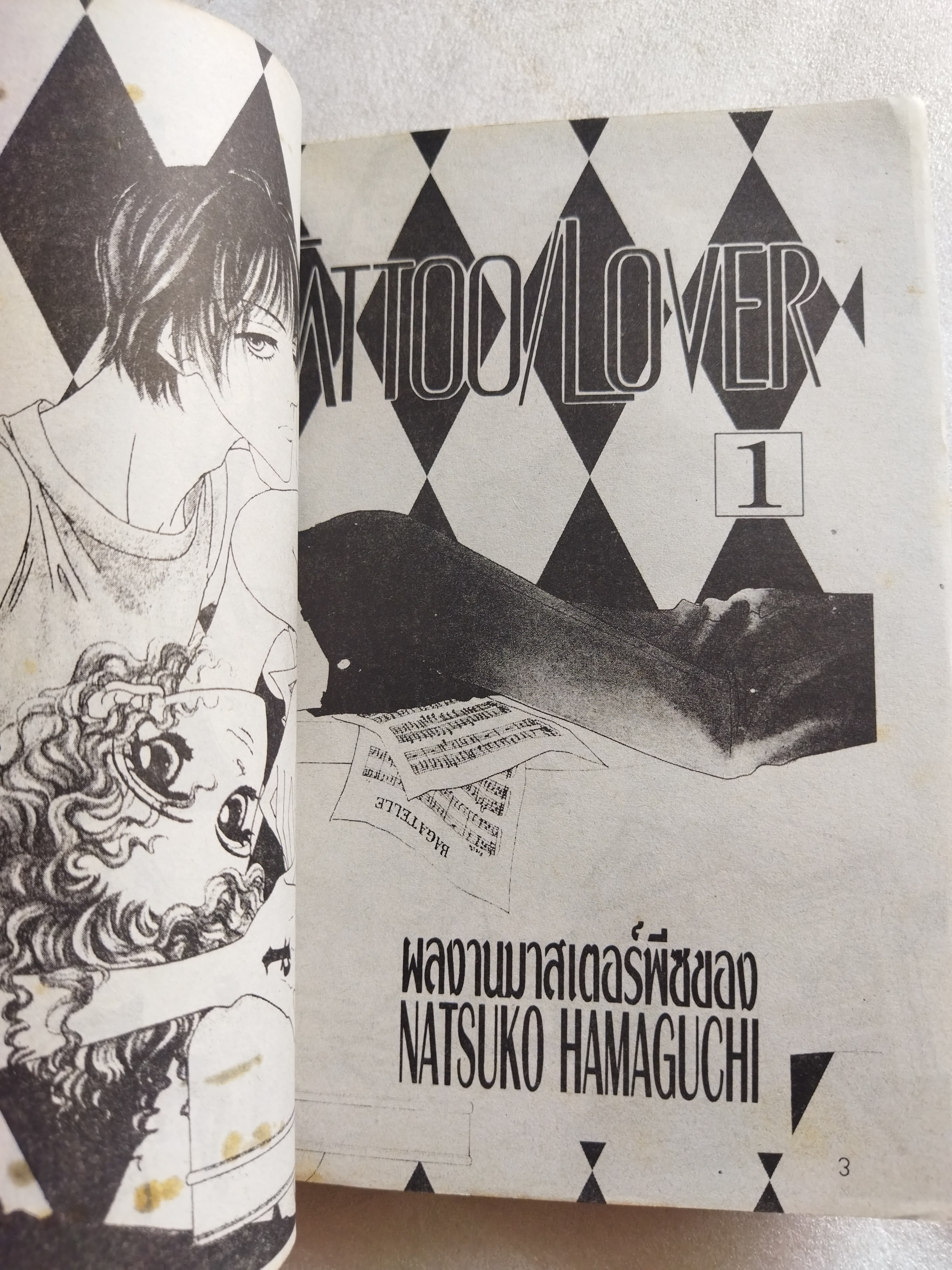 Tattoo lover 2 เล่มจบ