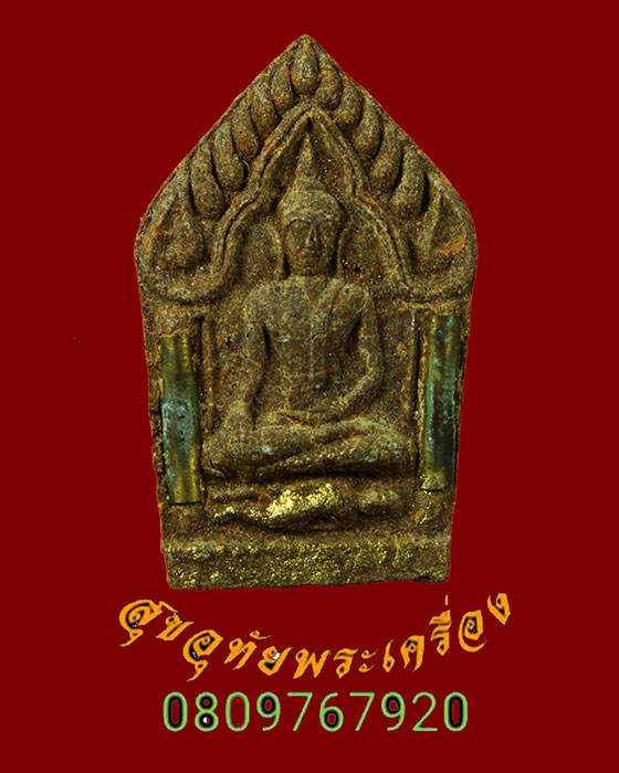 946.พระขุนแผนสาริกาลิ้นทอง รุ่นแรก หลวงปู่ฤทธิ์ วัดชลประทานราชดำริ ปี2542 สวยกริ๊บกล่องเดิมครับ