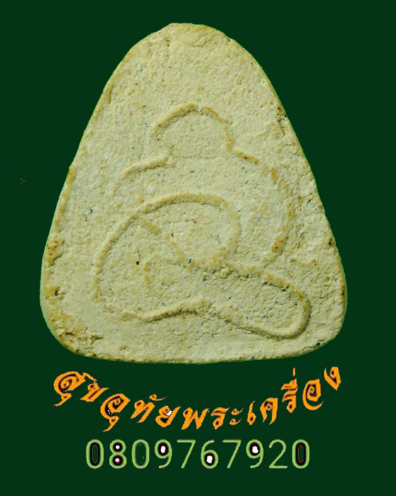 958.พระปิดตา หลังยันต์นะซ่อนหัว หลวงพ่อโอน วัดโคกเดื่อ จ.นครสวรรค์ สมบูรณ์เดิมๆครับ***2