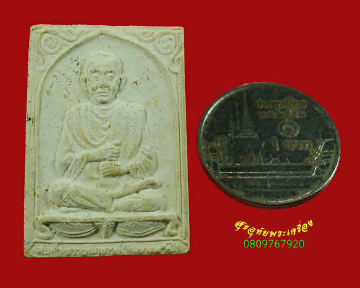 715.พระผงสมเด็จพระพุฒาจารย์โต สมเด็จพระญาณสังวร วัดบวรนิเวศวิหาร ปี33 ฝังพลอย สวยสมบูรณ์เป็นมงคลน่าบูชาครับ