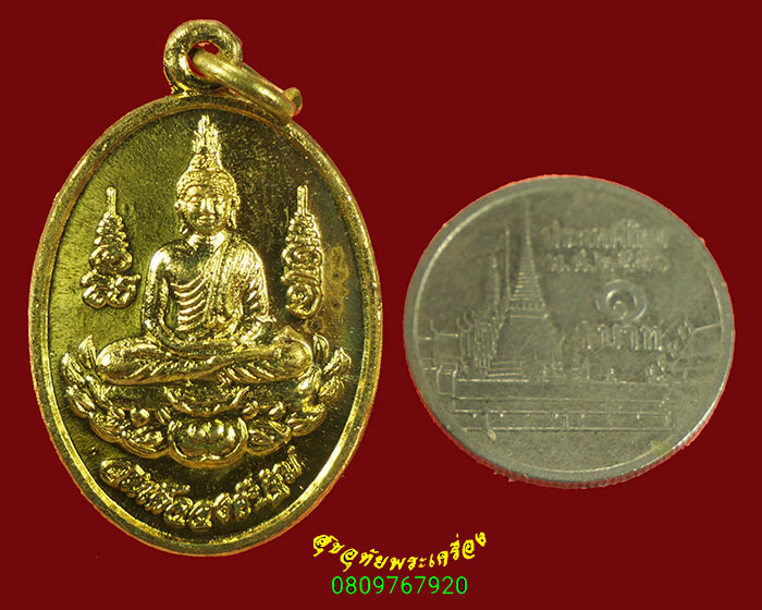 237.เหรียญแก้วสารพัดนนึก สมเด็จองค์ปฐม หลวงปู่บุญฤทธิ์ สร้างปี 2554 สวยสมบูรณ์ น่าบูชาครับ