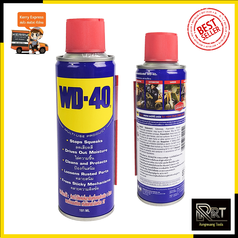 WD-40 น้ำมันอเนกประสงค์ ขนาด 191 มล. (แพ็คคู่ - 2 กระป๋อง)