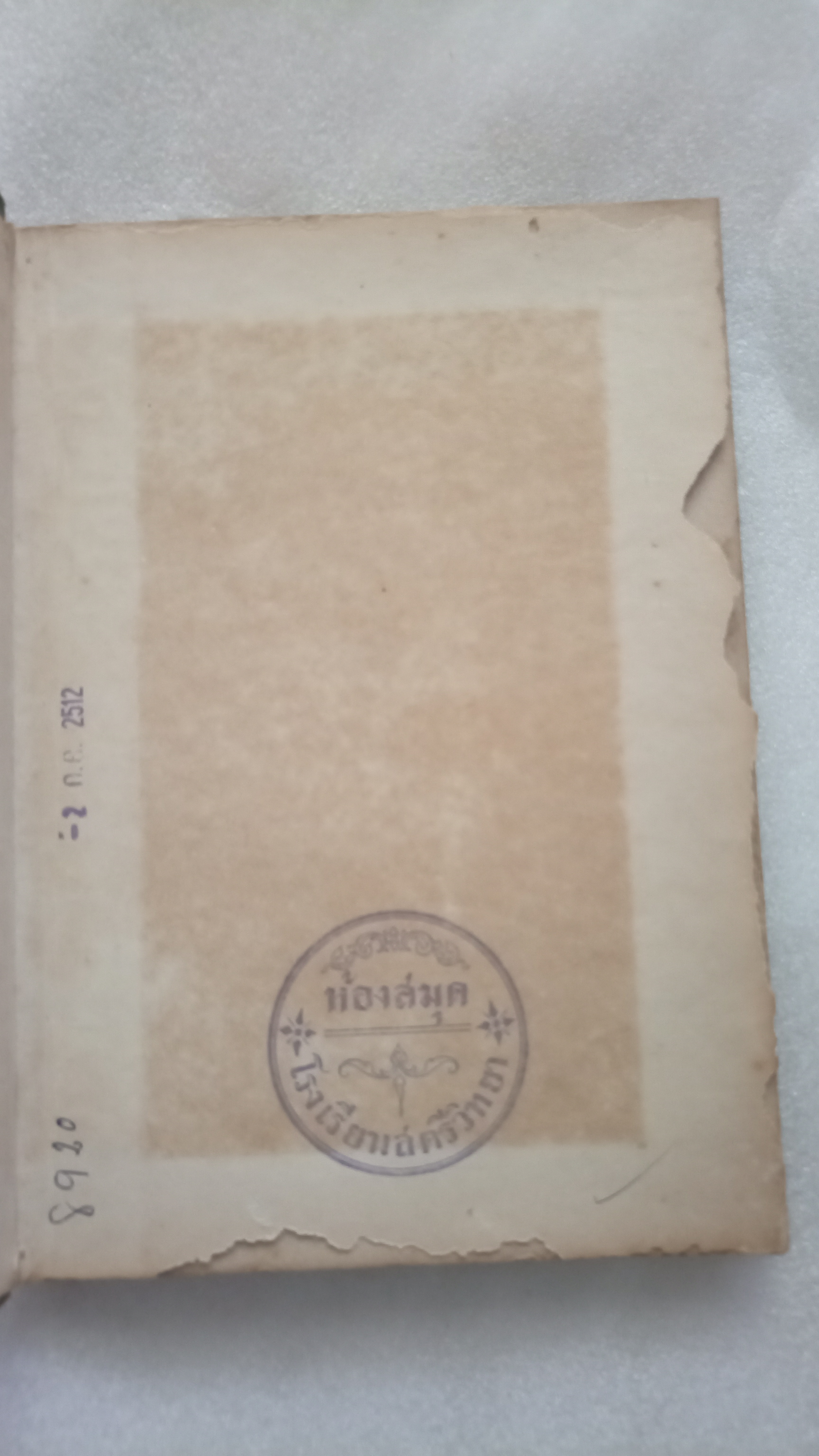 ศิลปะอินเดีย