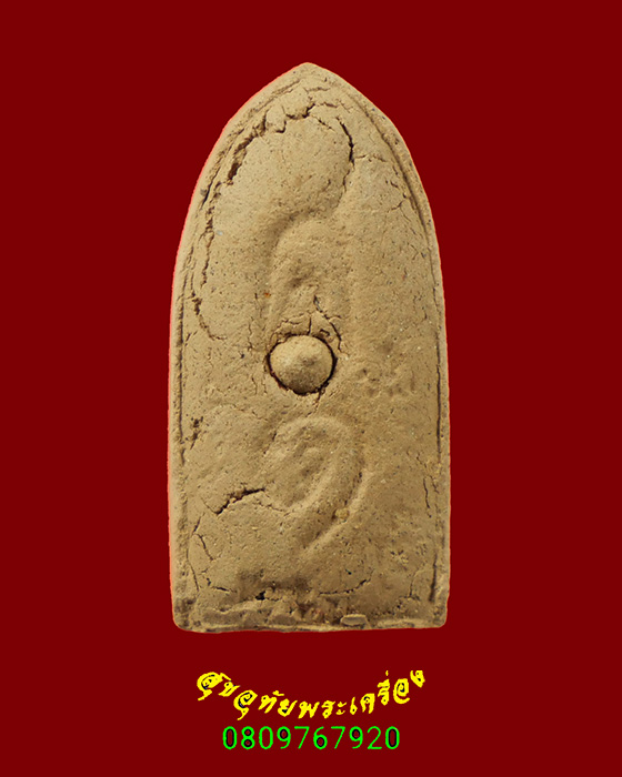 644.พระรอดเชียงดาว รุ่น สร้างพระไตรรัตนะสถาน ปลุกเสกโดย พระสุปฏิปันโน"บรรจุพระธาตุพระสิวลี"