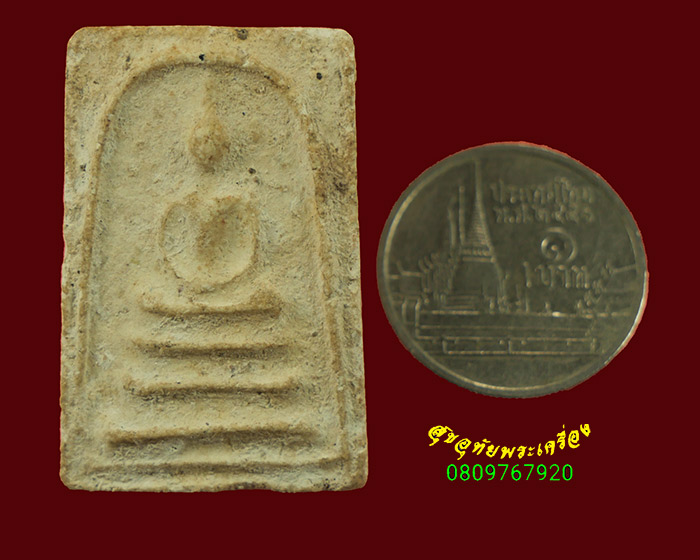 688.พระสมเด็จพิมพ์ ร.9 วัดมหาธาตุ เพชรบุรี ปี2512 มวลสารเยี่ยมพิธีใหญ่ สวยสมบูรณ์ครับ